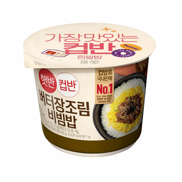 햇반컵반 버터장조림비빔밥 216g