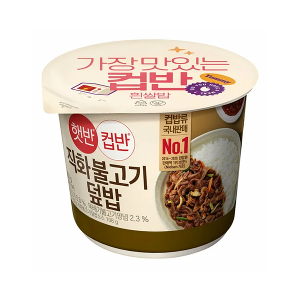 햇반컵반 직화불고기덮밥 258g