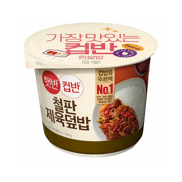 햇반컵반 철판제육덮밥 256g