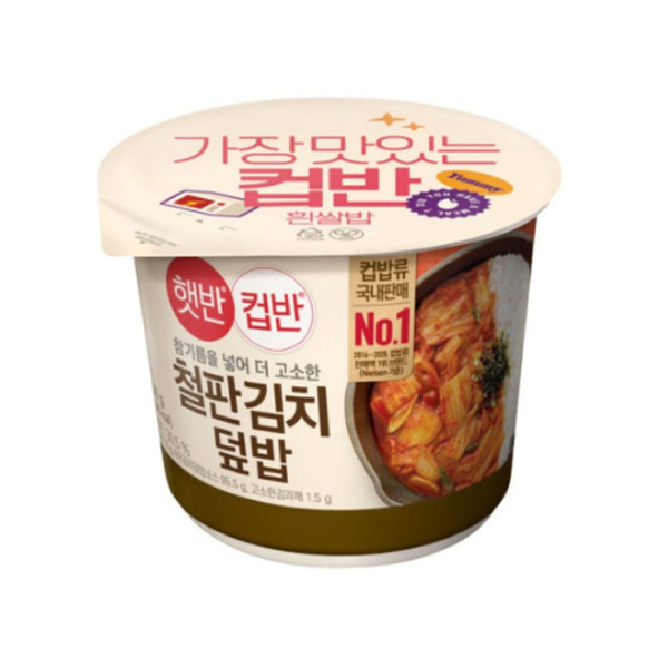 햇반컵반 철판김치덮밥 254g